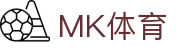MK体育电竞（中国）官方网站-MK Sports